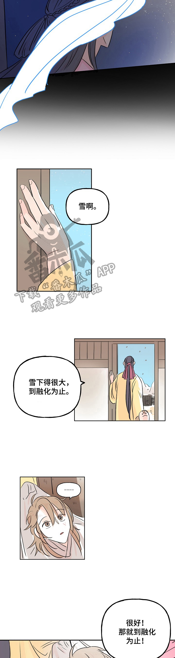 遗失的世界第一季国语版全集免费观看漫画,第6章：名字1图