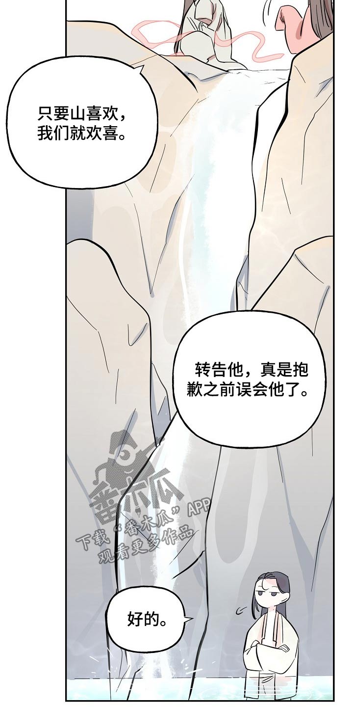 遗失的世界第一季国语版全集免费观看漫画,第34章：芳心1图