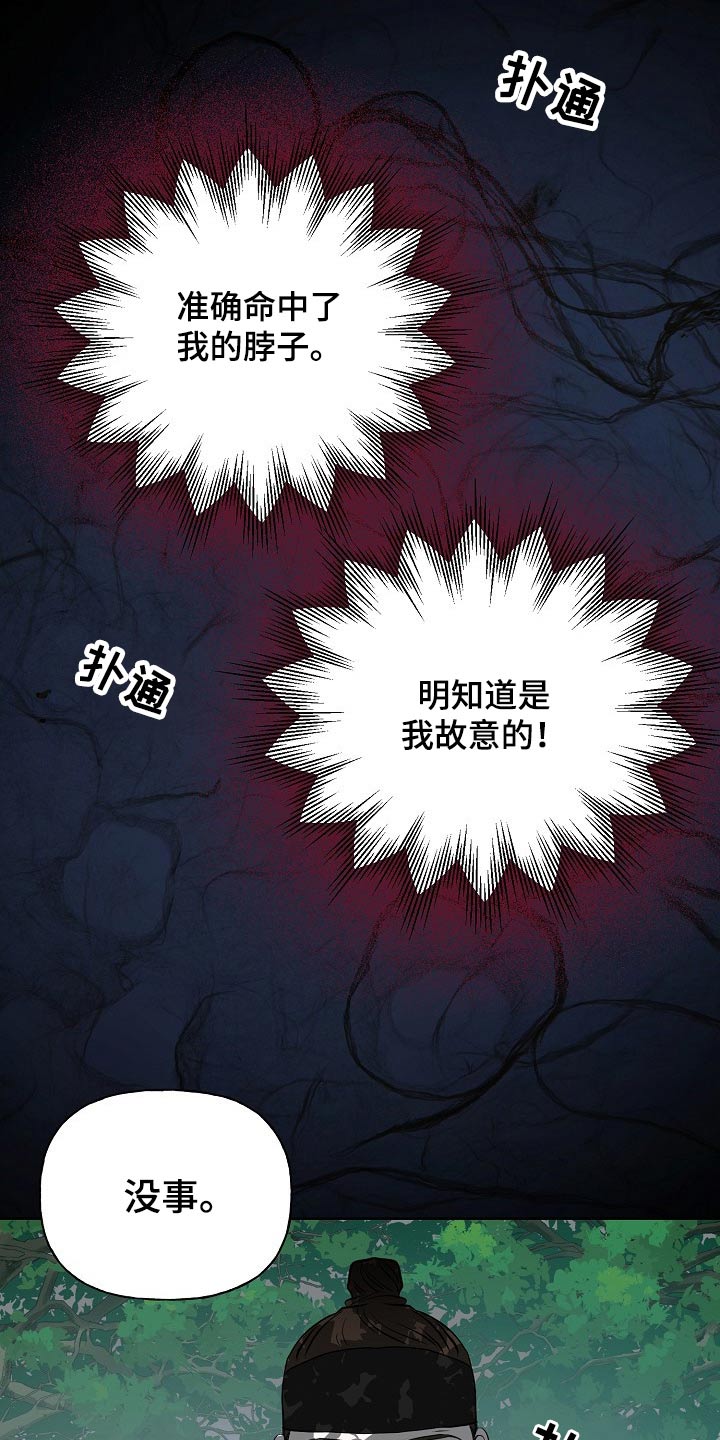 遗失的世界第一季国语版全集免费观看漫画,第53章：突然2图