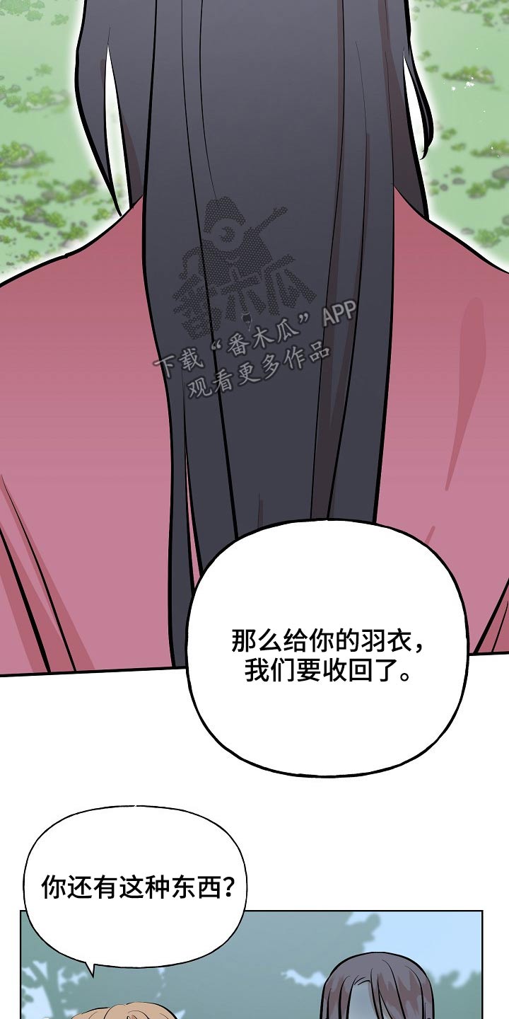 遗失的世界第一季国语版全集免费观看漫画,第63章：首饰2图