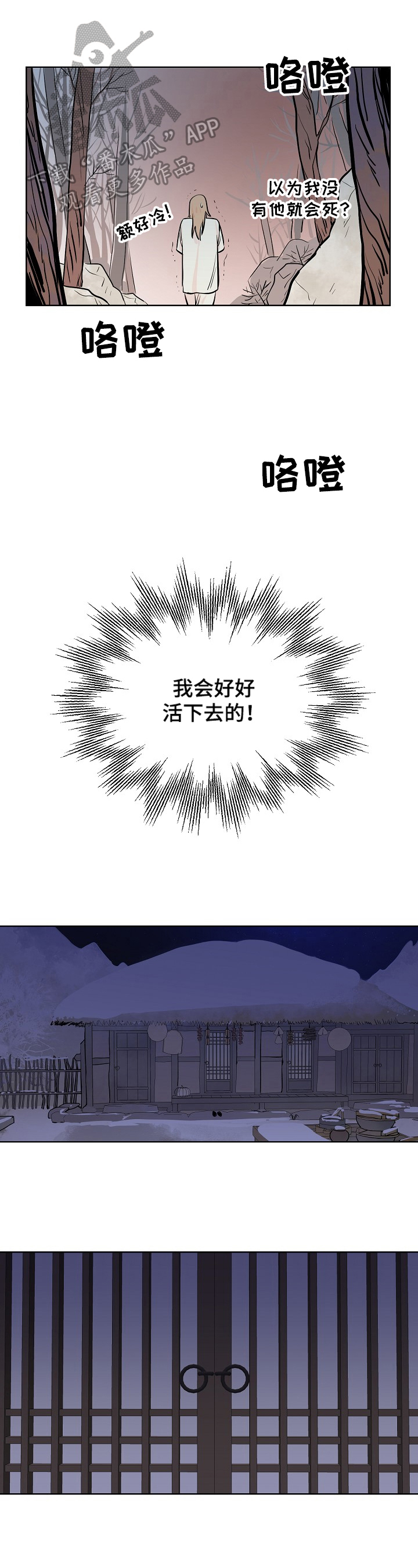 遗失的世界第一季国语版全集免费观看漫画,第12章：担忧1图