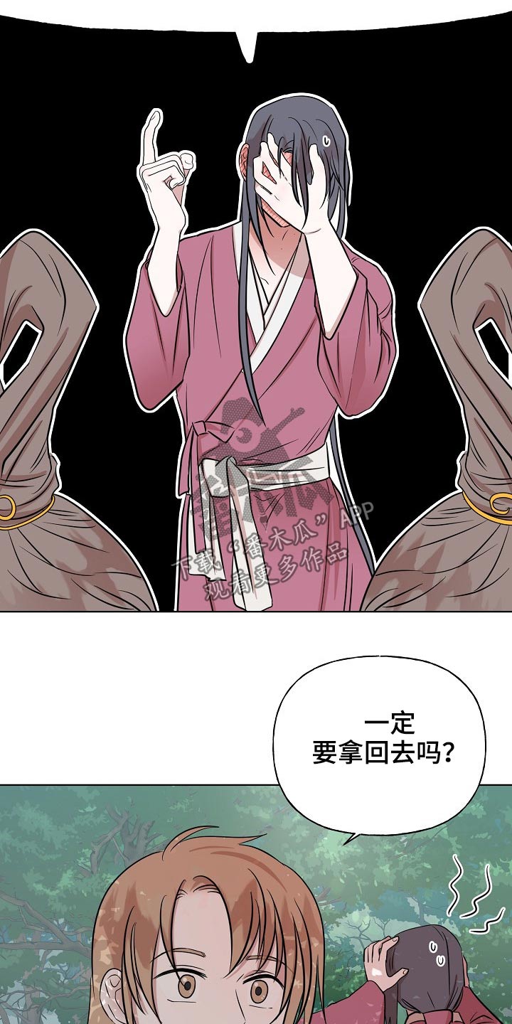遗失的世界第一季国语版全集免费观看漫画,第64章：衣服2图
