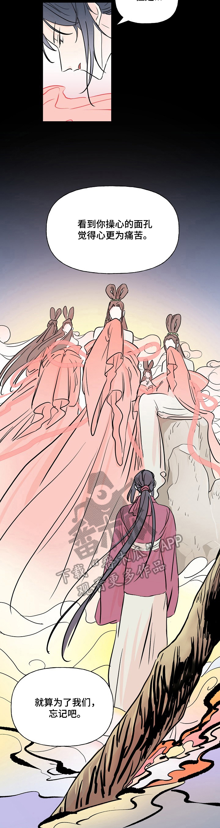 遗失的世界第一季国语版全集免费观看漫画,第4章：怀疑1图