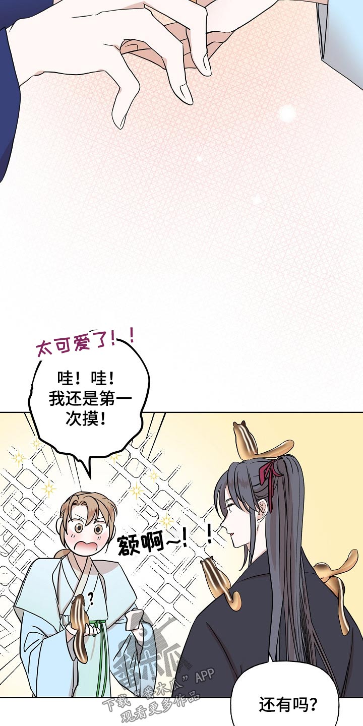 遗失的世界第一季国语版全集免费观看漫画,第40章：执着1图