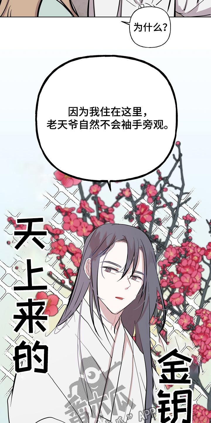 遗失的世界第一季国语版全集免费观看漫画,第59章：着火2图