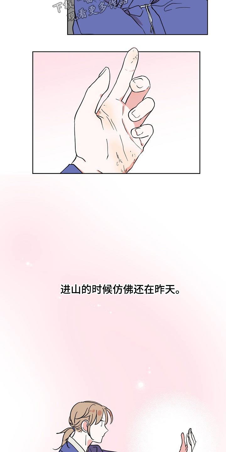 遗失的世界第一季国语版全集免费观看漫画,第36章：担心2图