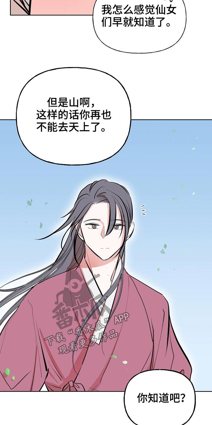 遗失的世界第一季国语版全集免费观看漫画,第63章：首饰1图