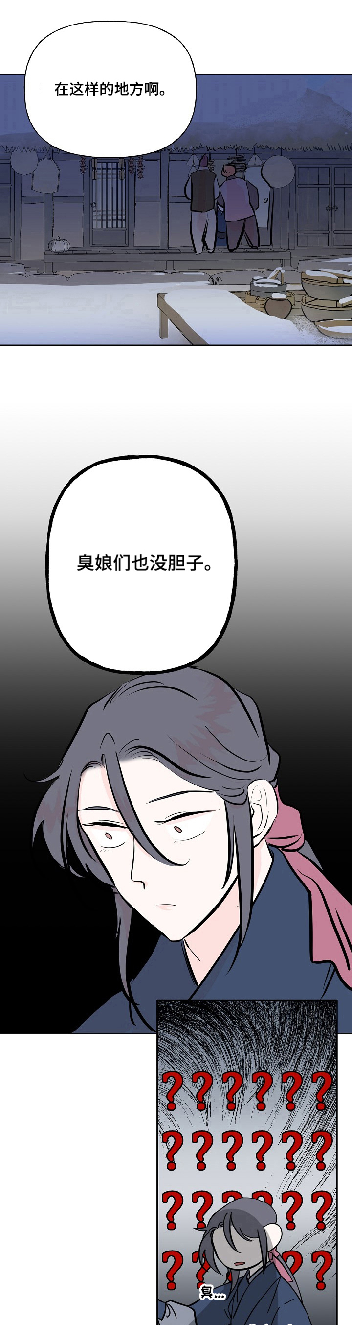 遗失的世界第一季国语版全集免费观看漫画,第14章：不快1图