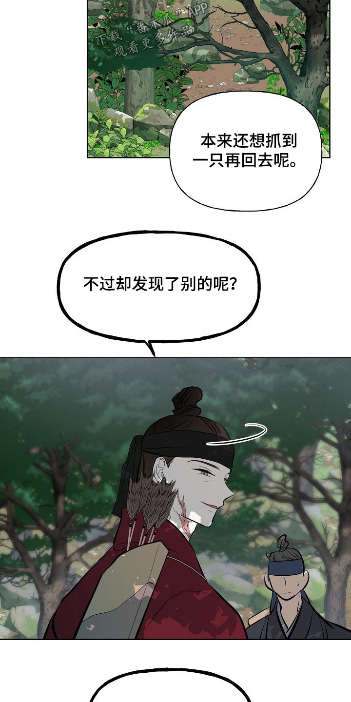 遗失的世界第一季国语版全集免费观看漫画,第53章：突然1图