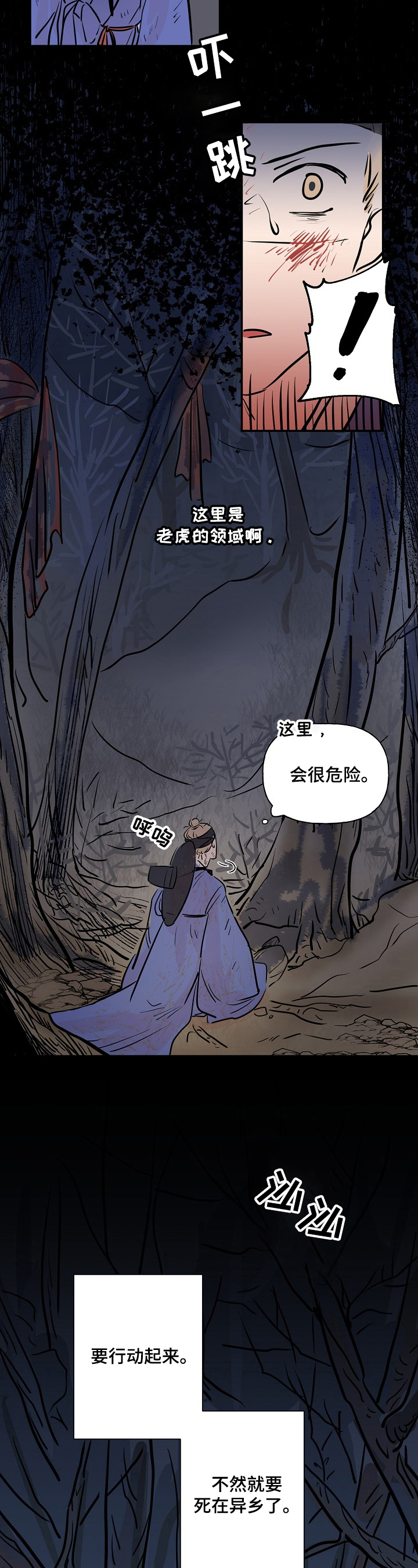 遗失的世界第一季国语版全集免费观看漫画,第1章：离家出走1图