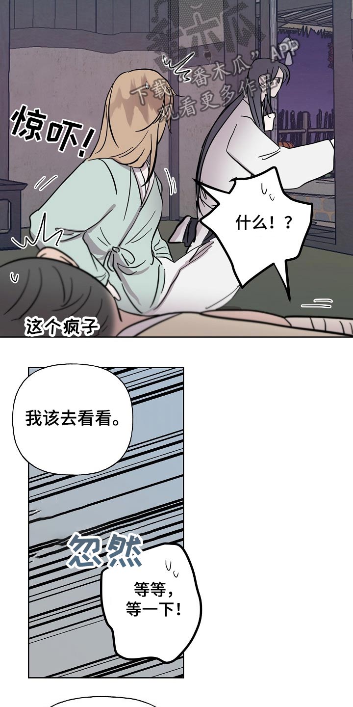 遗失的世界第一季国语版全集免费观看漫画,第59章：着火1图