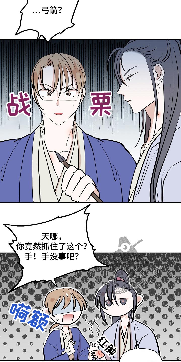 遗失的世界第一季国语版全集免费观看漫画,第53章：突然1图