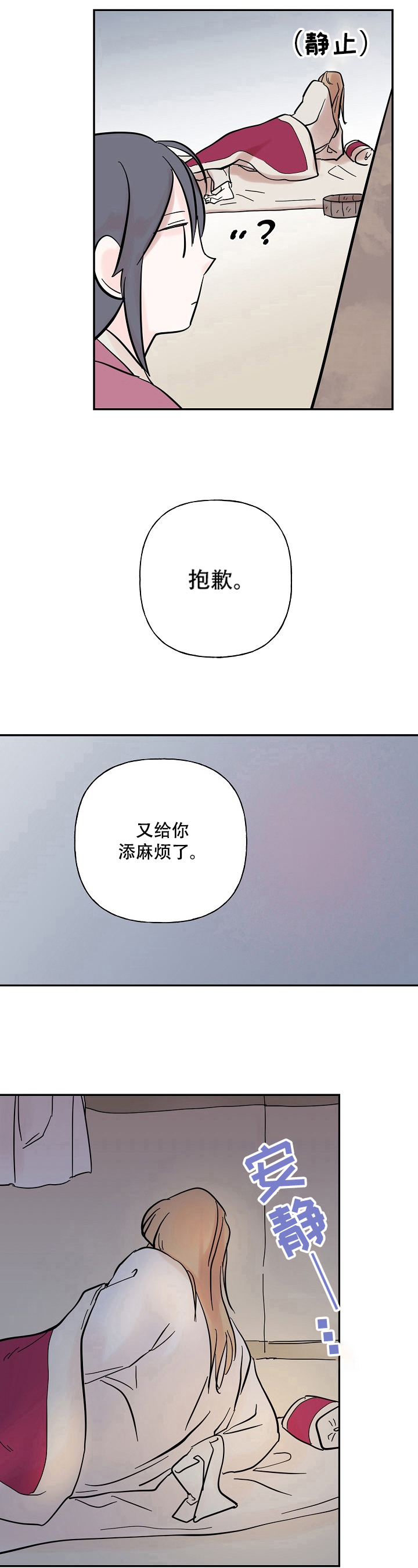 遗失的世界第一季国语版全集免费观看漫画,第22章：尴尬2图