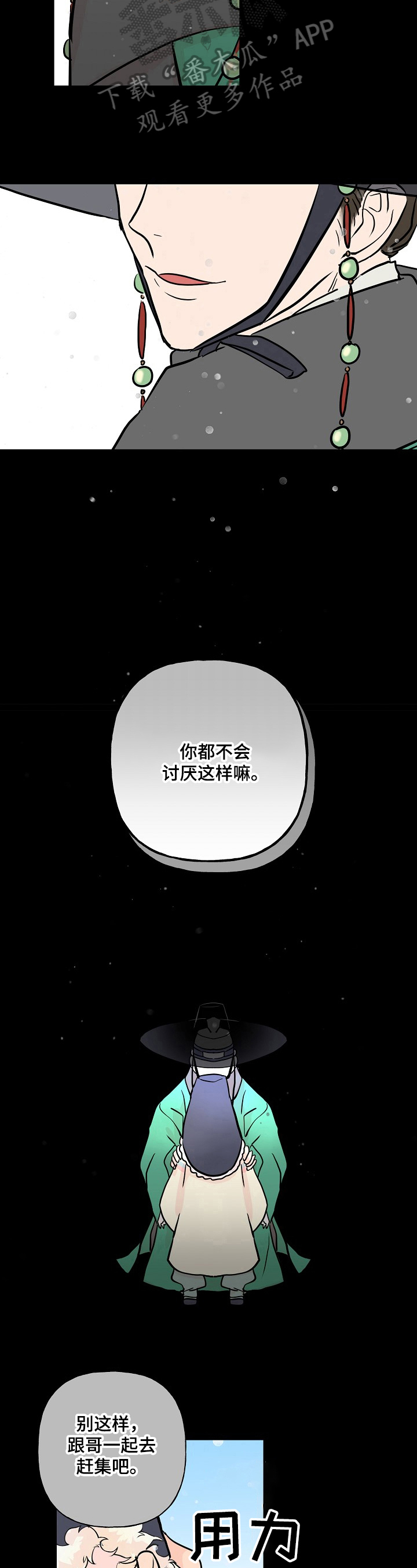 遗失的世界第一季国语版全集免费观看漫画,第13章：童年回忆1图