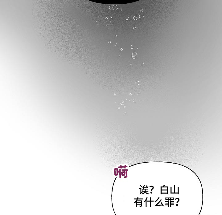 遗失的世界第一季国语版全集免费观看漫画,第36章：担心2图