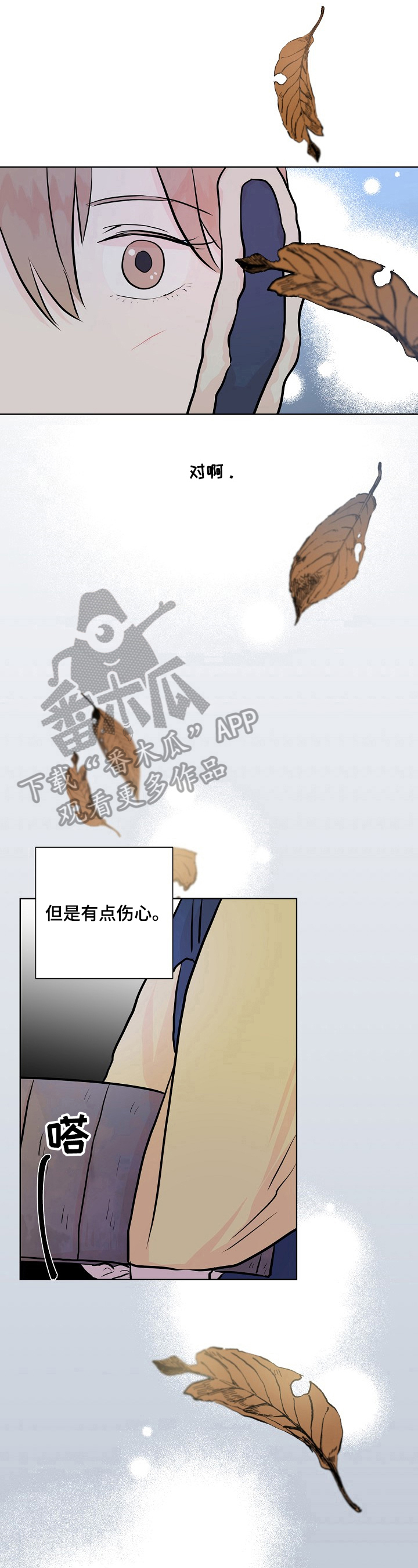 遗失的世界第一季国语版全集免费观看漫画,第19章：生病1图