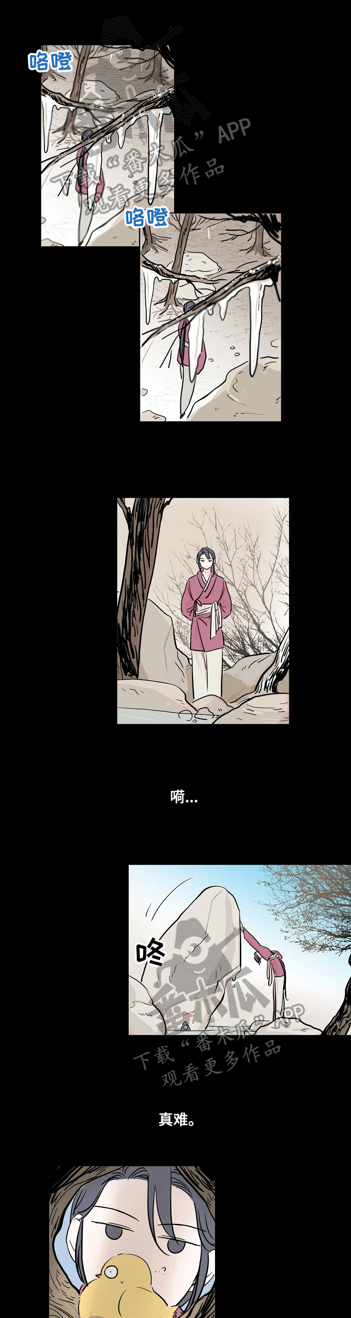 遗失的世界第一季国语版全集免费观看漫画,第4章：怀疑1图