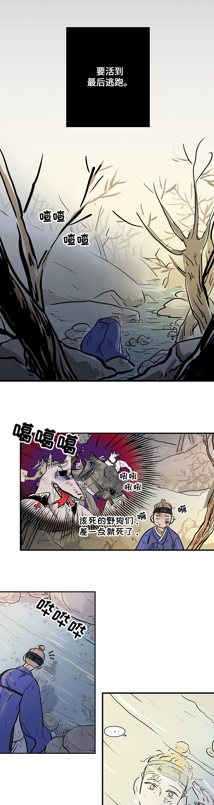 遗失的世界第一季国语版全集免费观看漫画,第1章：离家出走1图