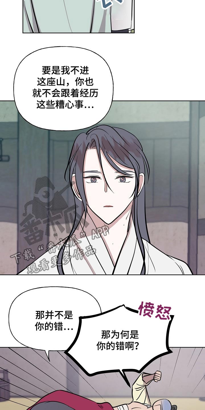 遗失的世界第一季国语版全集免费观看漫画,第59章：着火2图