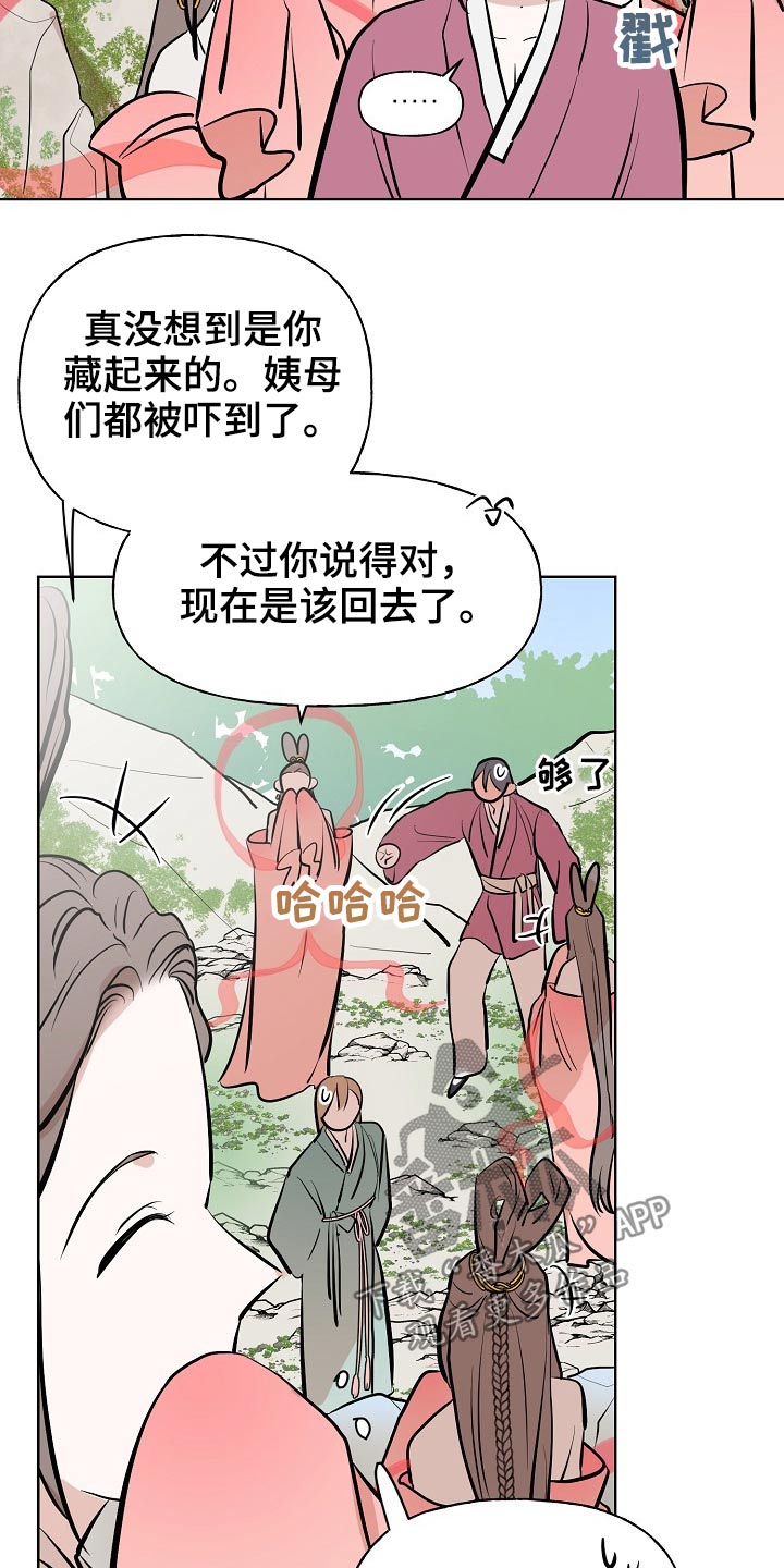 遗失的世界第一季国语版全集免费观看漫画,第63章：首饰2图