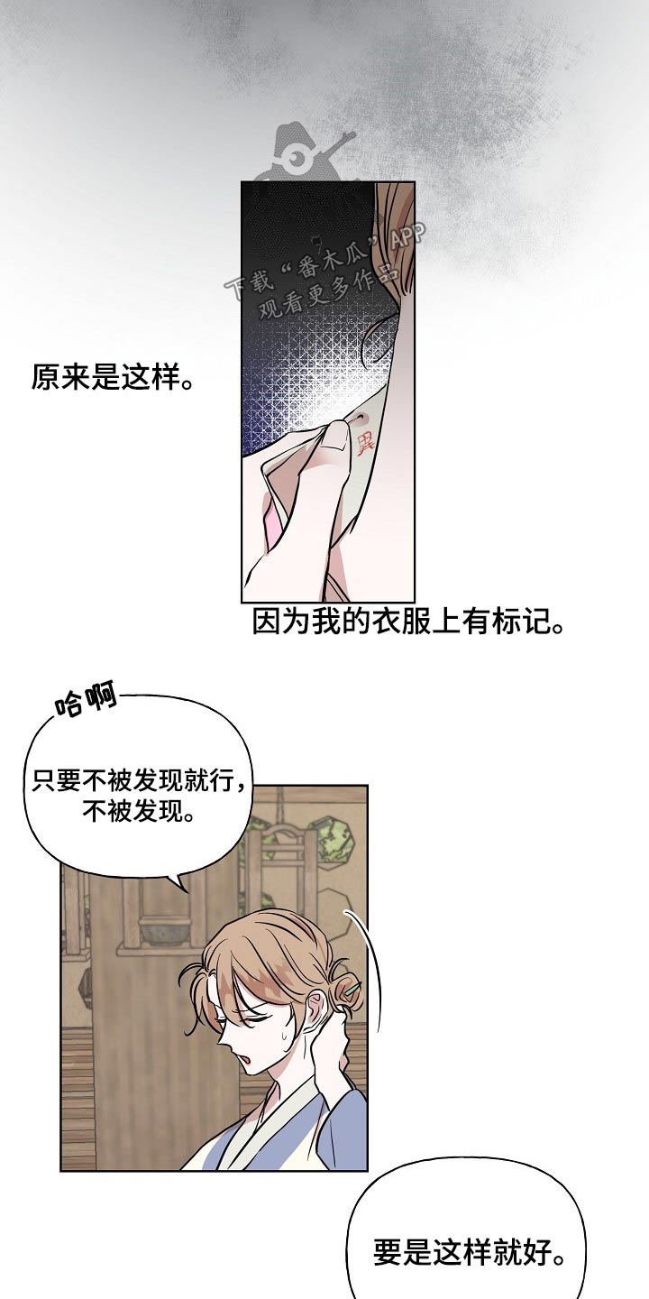 遗失的世界第一季国语版全集免费观看漫画,第38章：送信1图