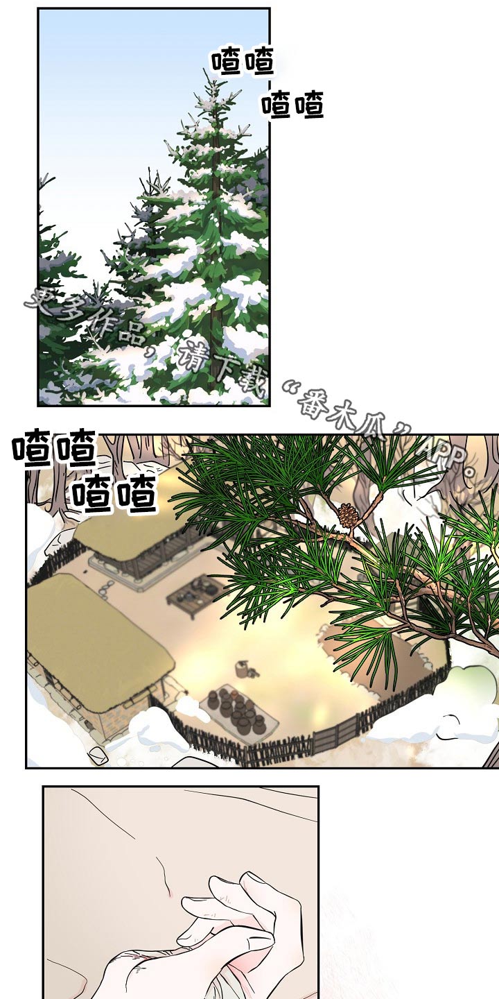 遗失的物品漫画,第34章：芳心1图