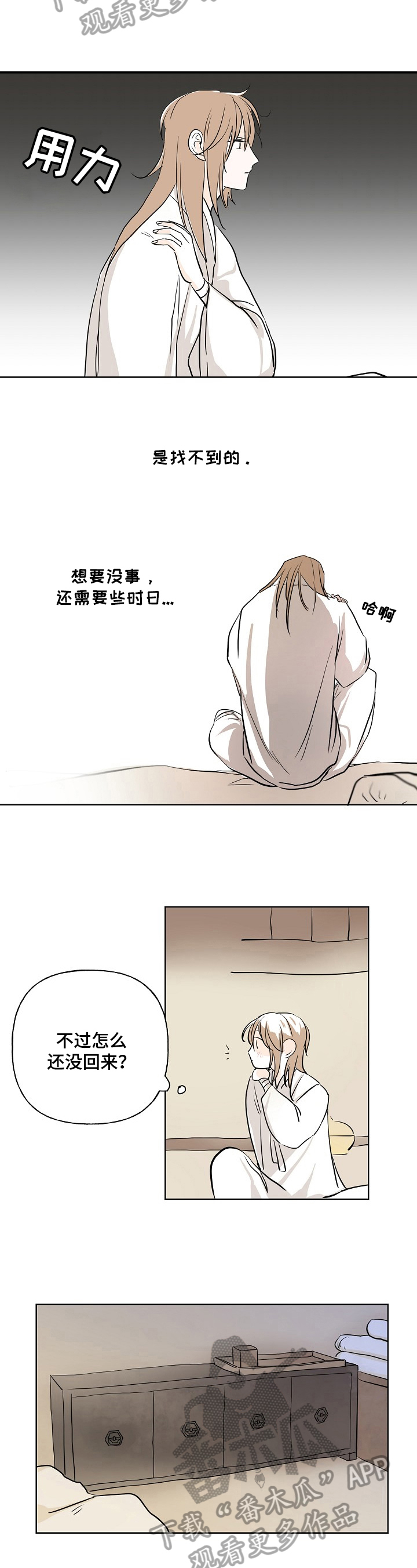 遗失的世界第一季国语版全集免费观看漫画,第9章：注意2图