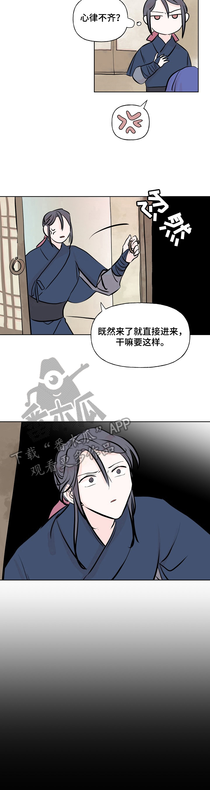 遗失的世界第一季国语版全集免费观看漫画,第14章：不快1图
