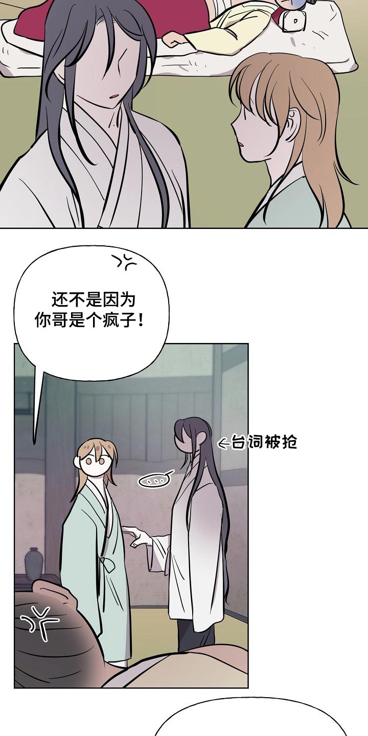 遗失的世界第一季国语版全集免费观看漫画,第59章：着火1图