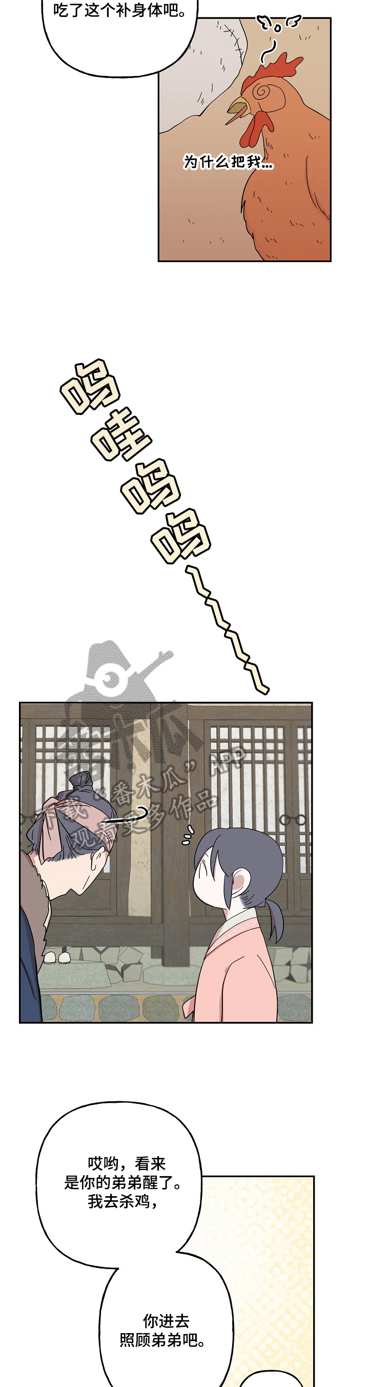 遗失的世界第一季国语版全集免费观看漫画,第28章：约定2图