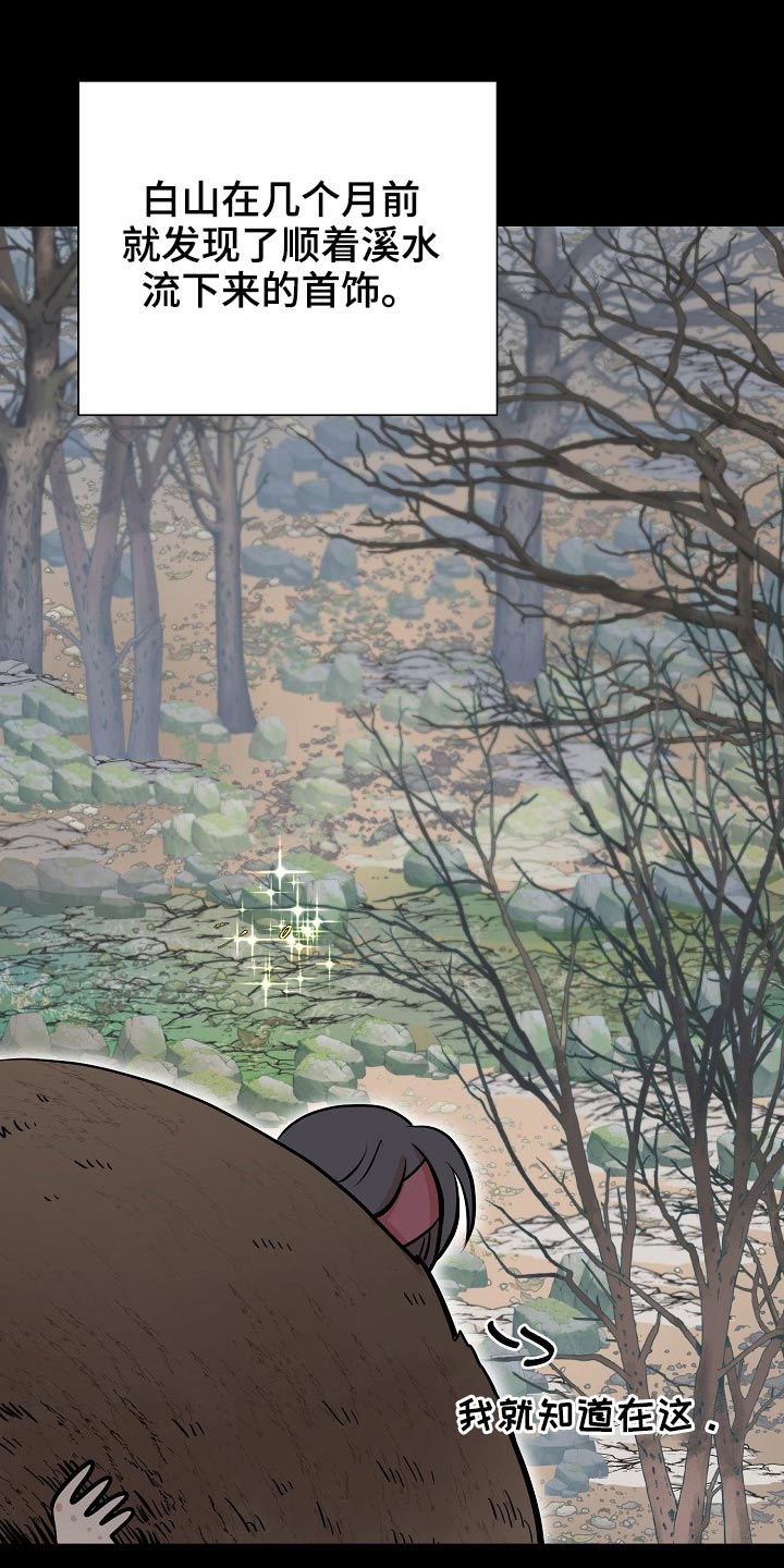 遗失的世界第一季国语版全集免费观看漫画,第63章：首饰1图