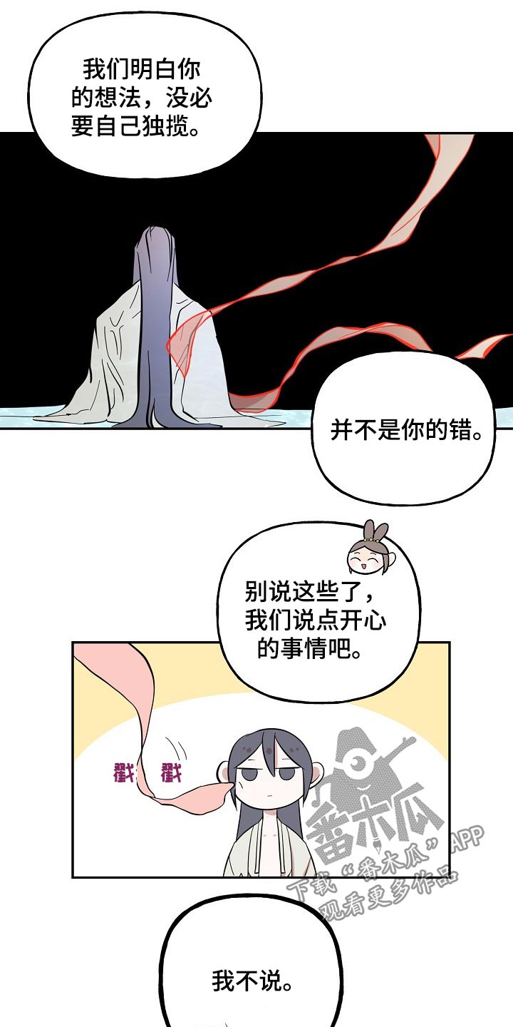 遗失的世界第一季国语版全集免费观看漫画,第34章：芳心1图