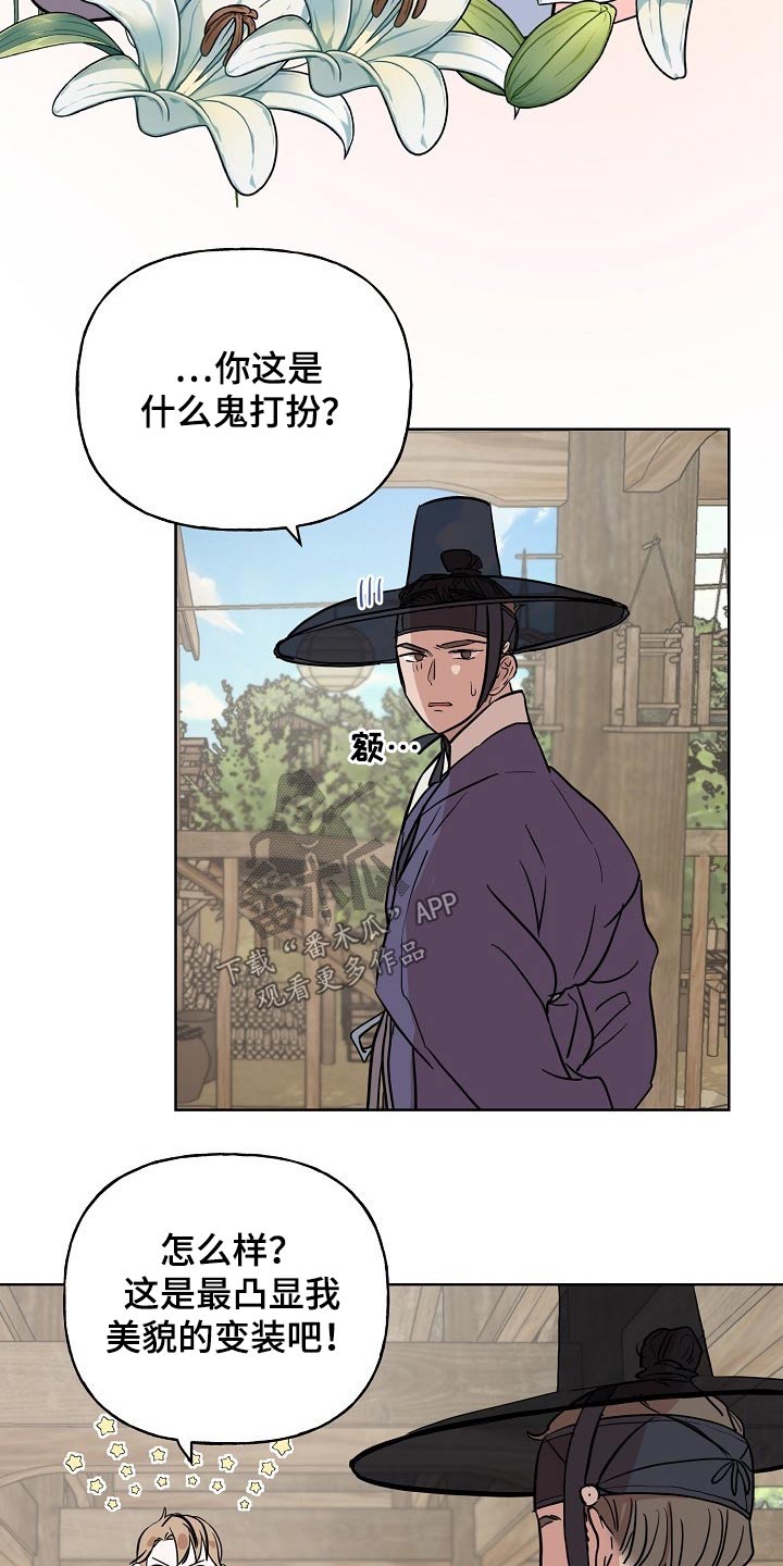 遗失的世界第一季国语版全集免费观看漫画,第38章：送信2图