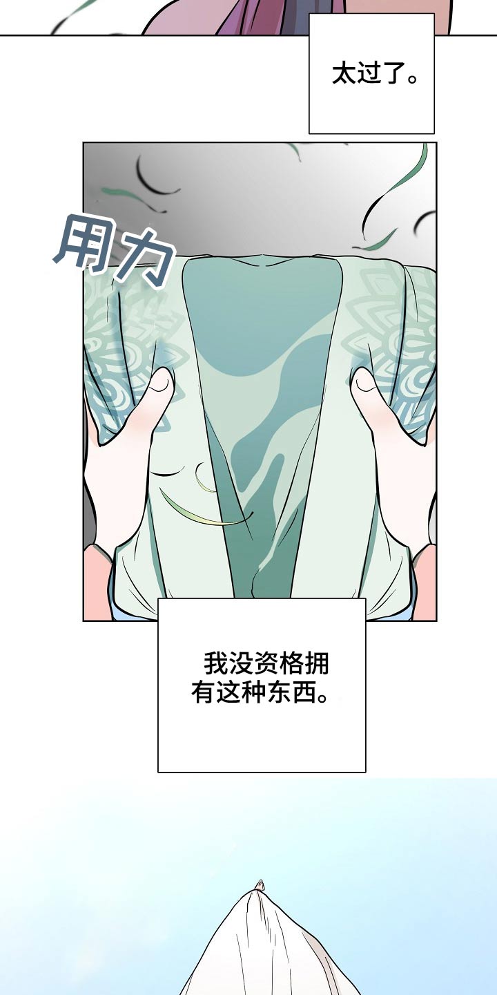 遗失的世界第一季国语版全集免费观看漫画,第64章：衣服2图