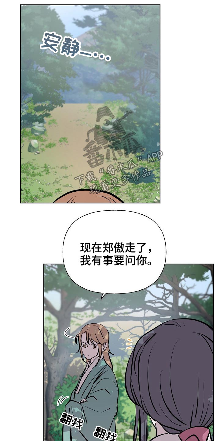 遗失的世界第一季国语版全集免费观看漫画,第63章：首饰1图