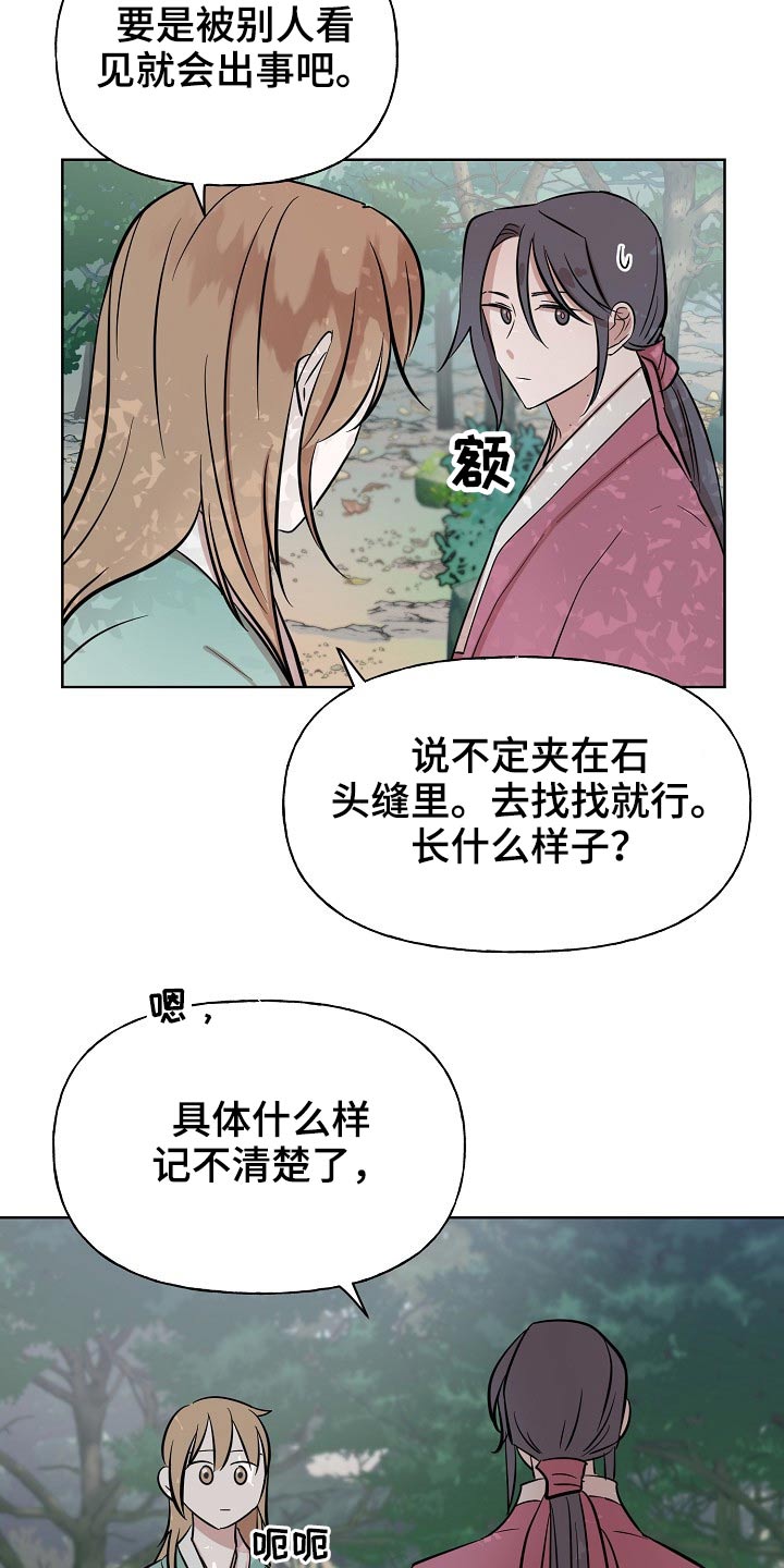 遗失的世界第一季国语版全集免费观看漫画,第64章：衣服2图