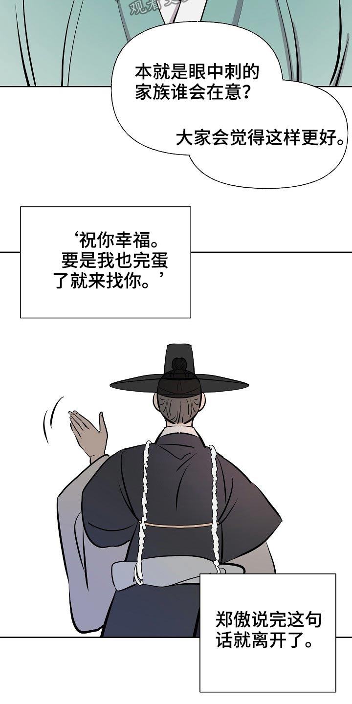 遗失的世界第一季国语版全集免费观看漫画,第63章：首饰2图