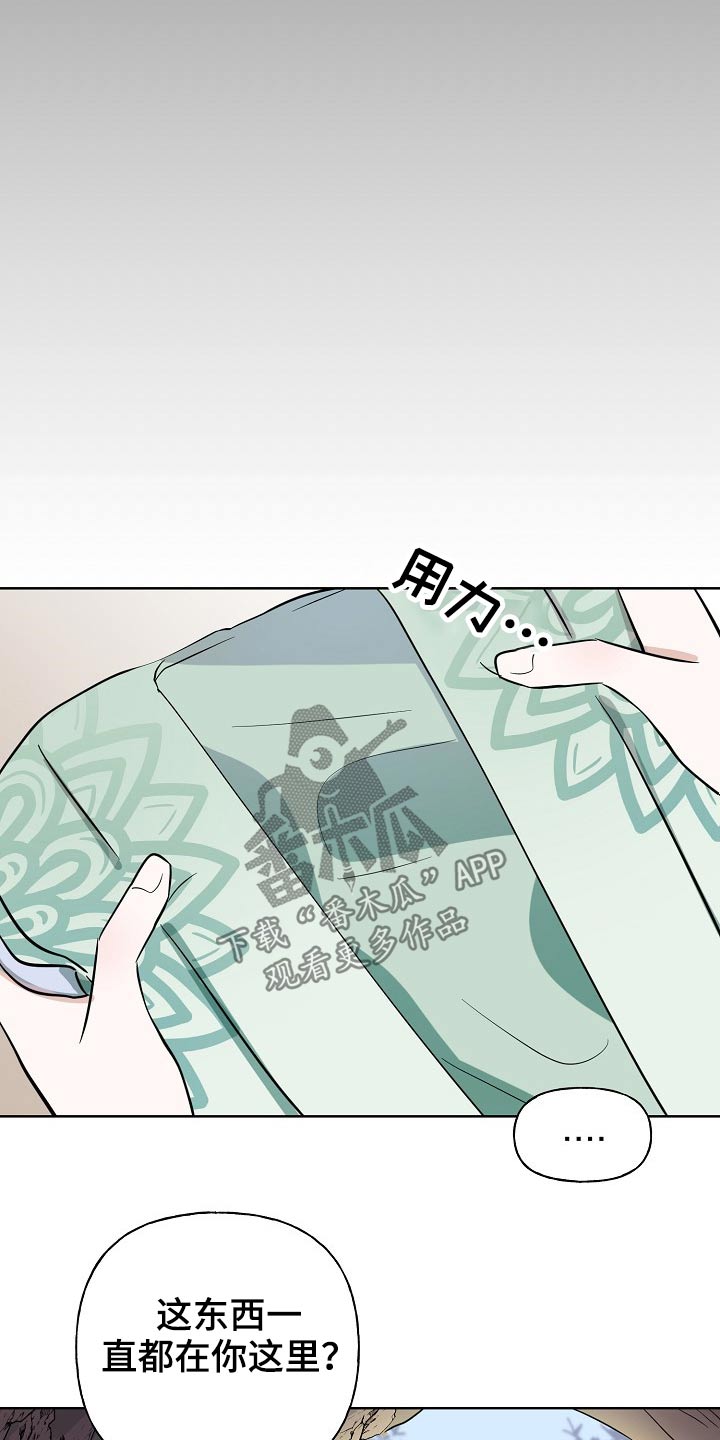 遗失的世界第一季国语版全集免费观看漫画,第64章：衣服1图