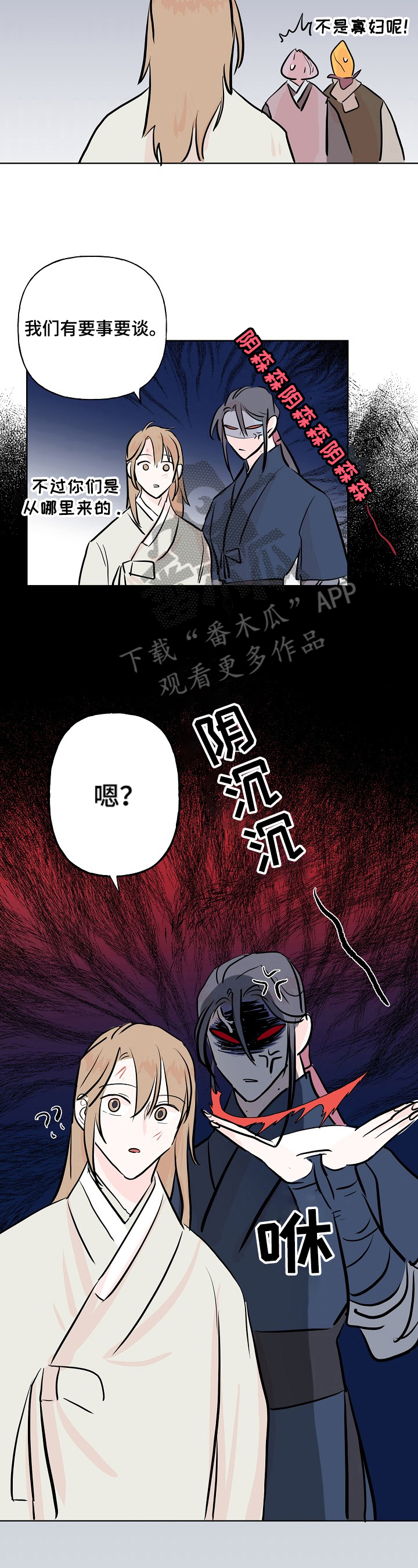 遗失的世界第一季国语版全集免费观看漫画,第15章：洗衣服2图