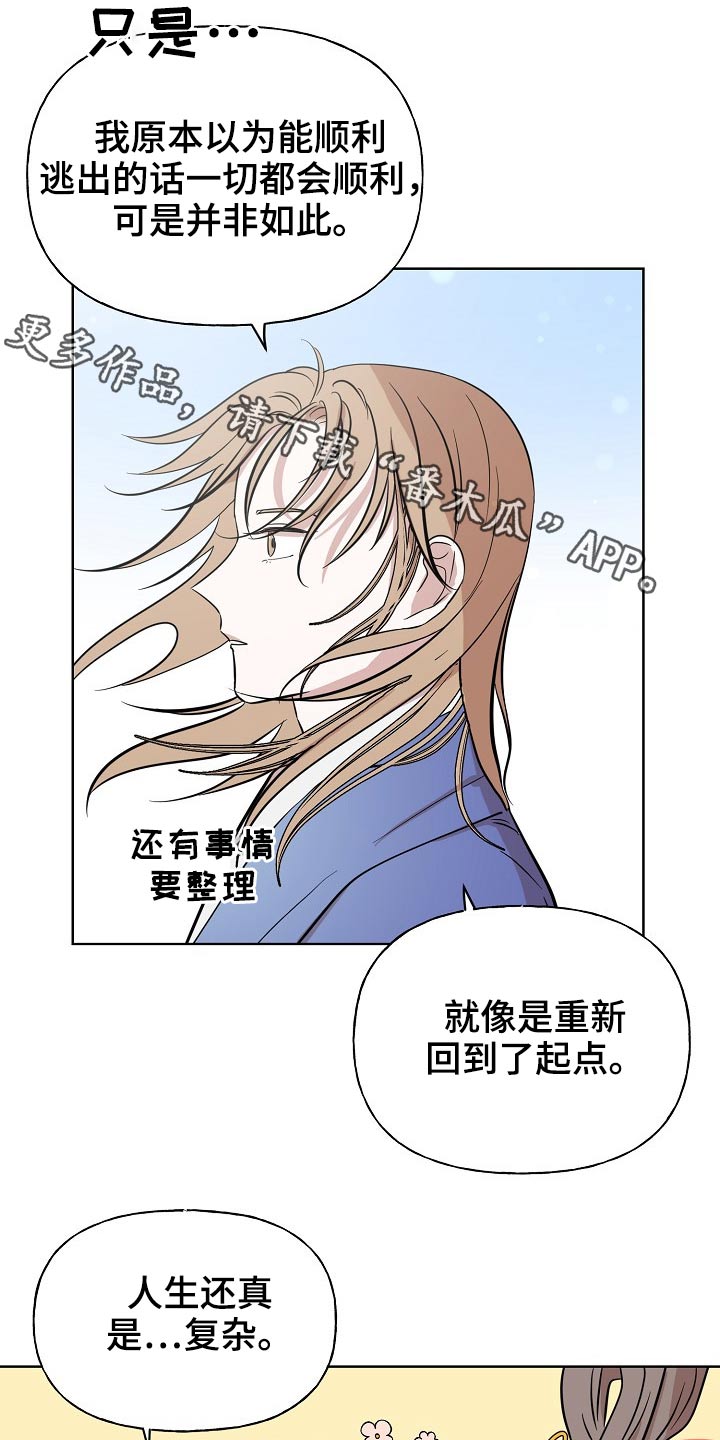 遗失的物品漫画,第65章：分别（完结）1图