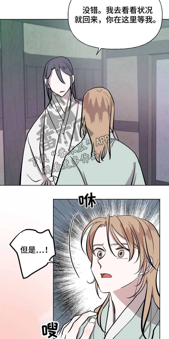 遗失的世界第一季国语版全集免费观看漫画,第59章：着火2图