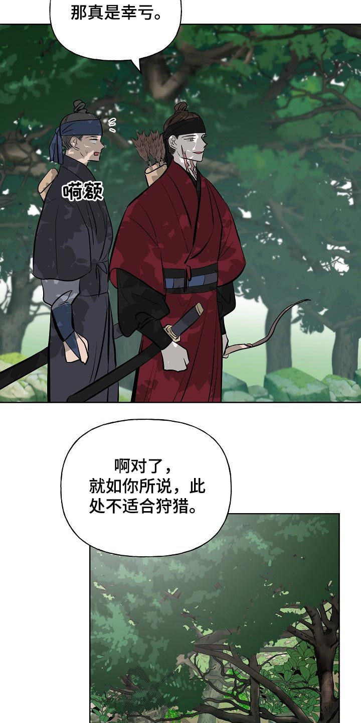 遗失的世界第一季国语版全集免费观看漫画,第53章：突然2图