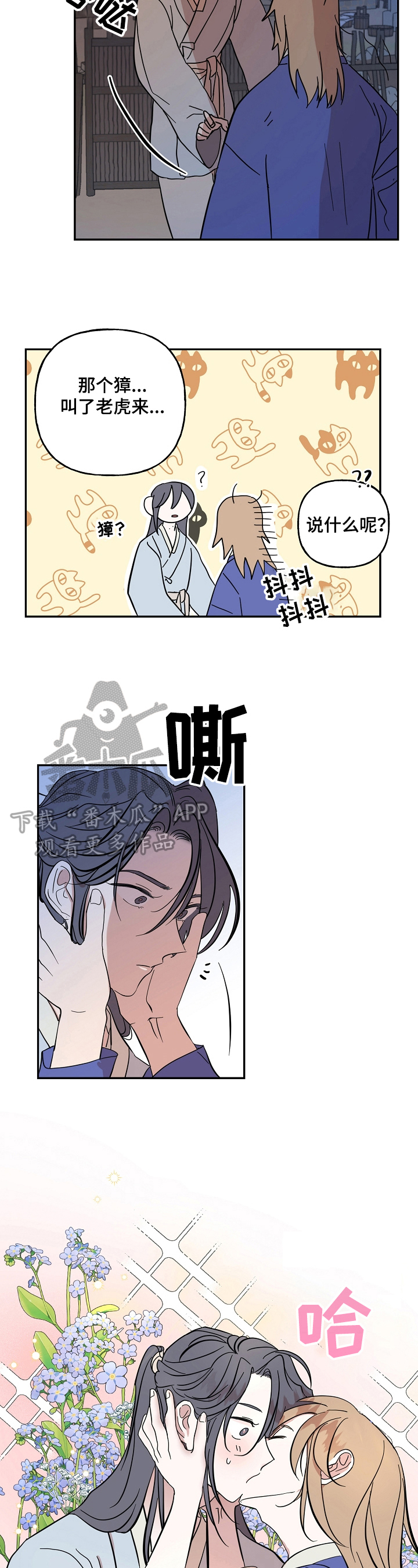 遗失的世界第一季国语版全集免费观看漫画,第33章：呆在我身边1图