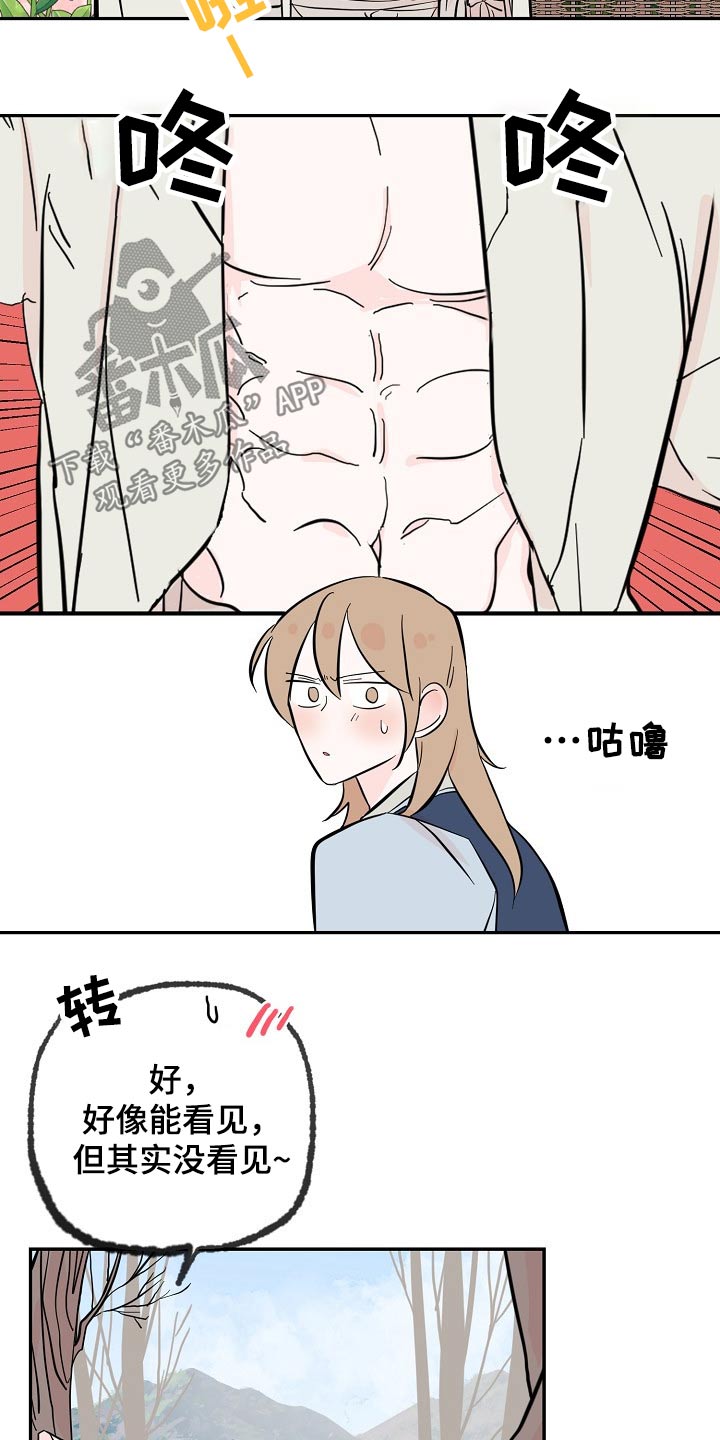 遗失的世界第一季国语版全集免费观看漫画,第34章：芳心1图