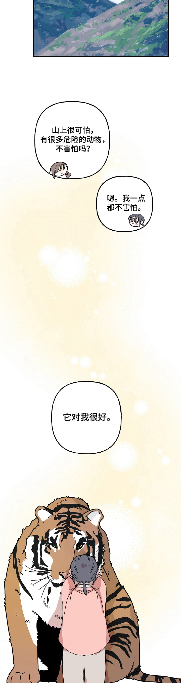 遗失的世界第一季国语版全集免费观看漫画,第28章：约定1图
