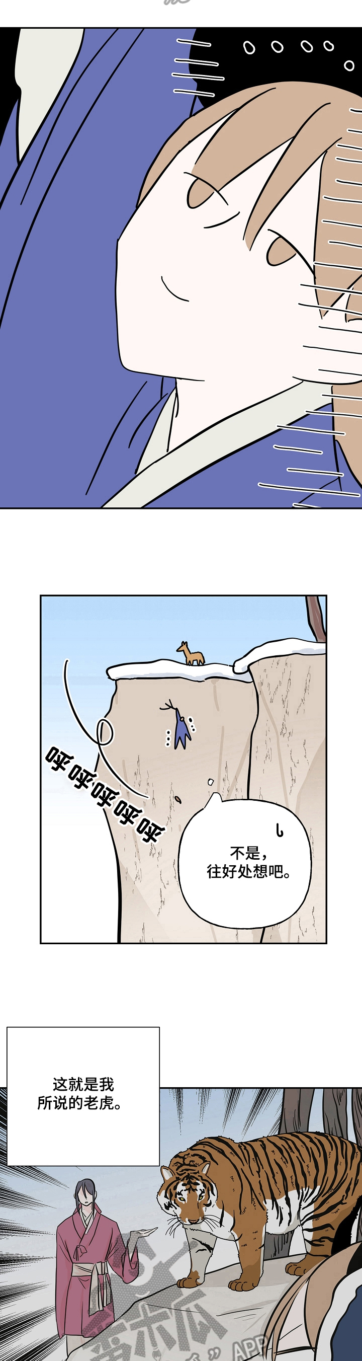 遗失的世界第一季国语版全集免费观看漫画,第32章：救援1图