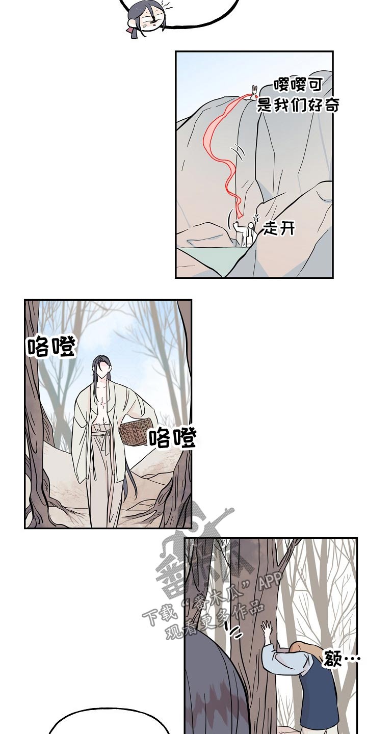 遗失的世界第一季国语版全集免费观看漫画,第34章：芳心2图