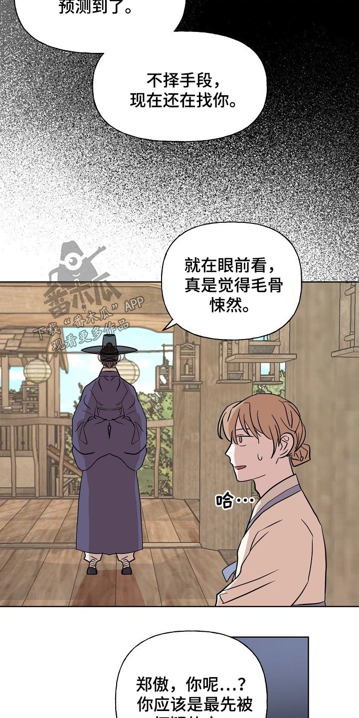 遗失的世界第一季国语版全集免费观看漫画,第38章：送信1图