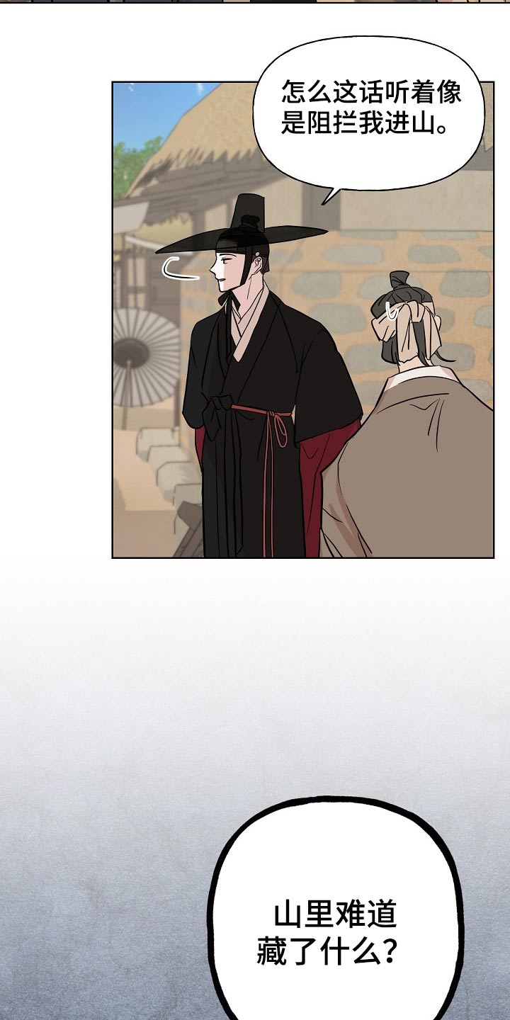 遗失的世界第一季国语版全集免费观看漫画,第43章：出行1图