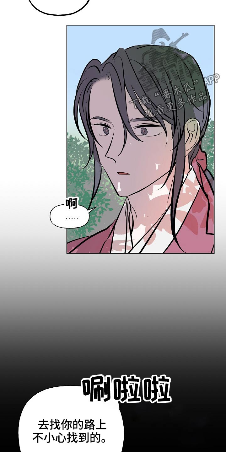 遗失的世界第一季国语版全集免费观看漫画,第63章：首饰1图